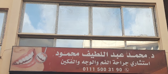 Mohamed Abdellatif Mahmoud
