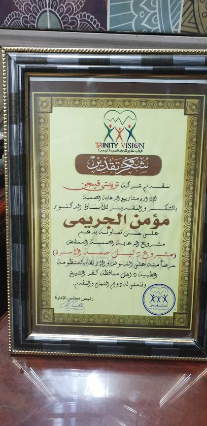 Mwmn Ibrahim El-Grymy