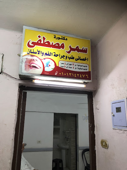 Samar Mostafa