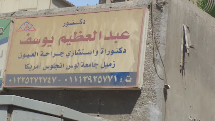 Dktwrabd El-Azym Youssef
