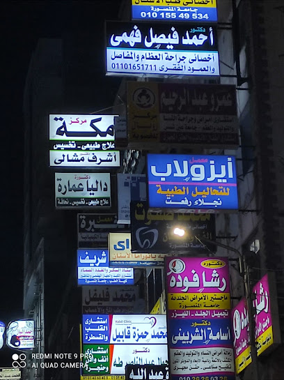 أحمد فيصل فهمي