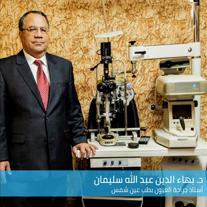 Bha Eldin Abdallah Soliman