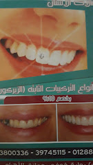 محمد صلاح حجازى