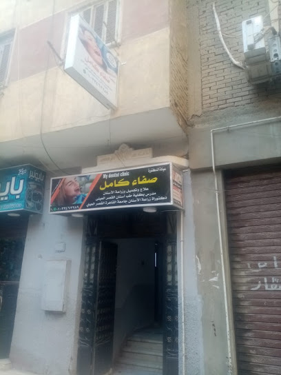 Saf aa kamel