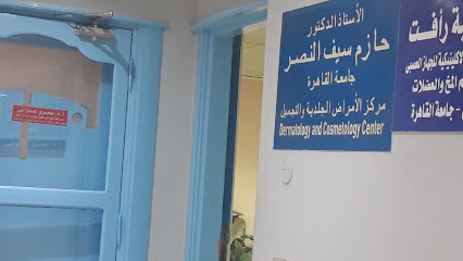 Hazm Syf El-Nasr
