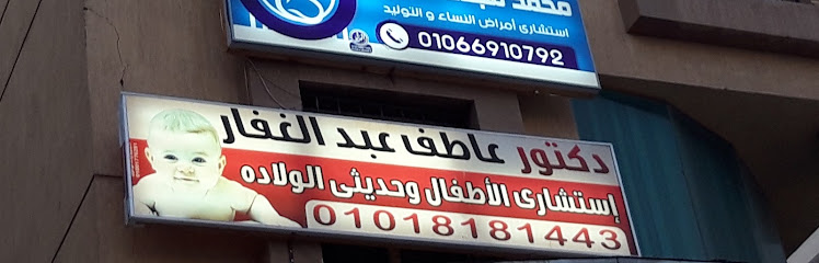 عاطف عبدالغفار