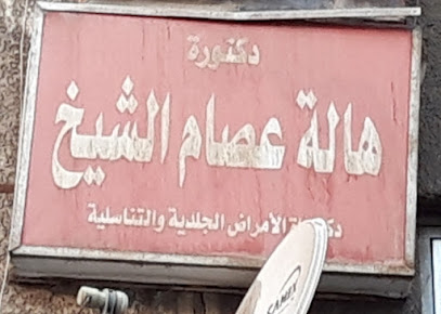 هالة عصام الشيخ
