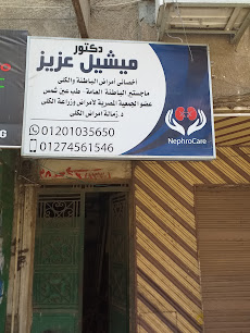 ميشيل عزيز