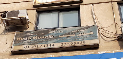 هدى منيب