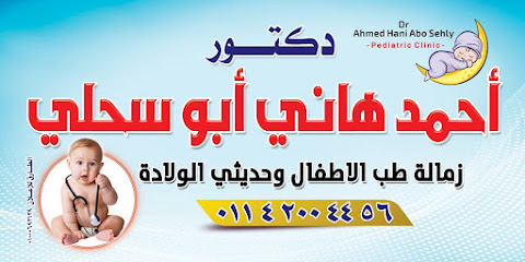 Ahmed Hany Abwshly