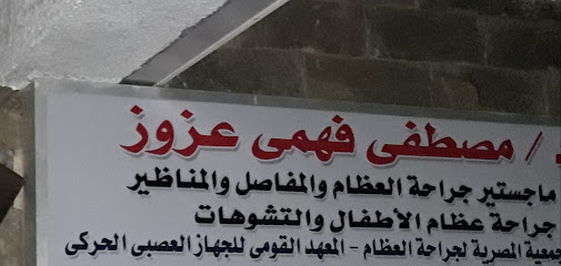 Mostafa Fahmy Azwz