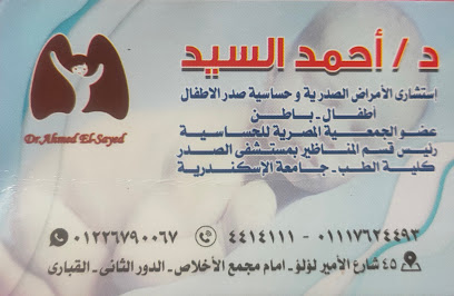 Ahmed El-Sayed