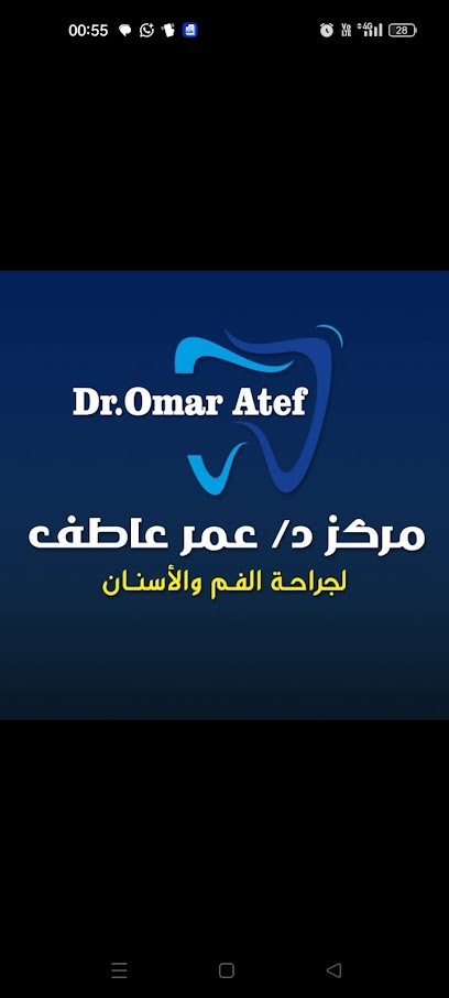 عمر عاطف