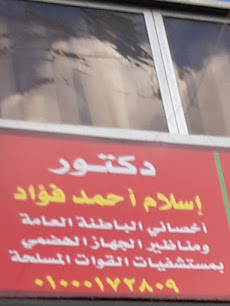 إسلام أحمد فؤاد