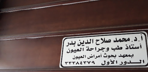 Hmd Salah Eldin Bdr
