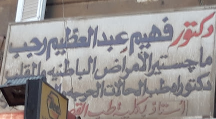 Fhym Abdelazym Rgb