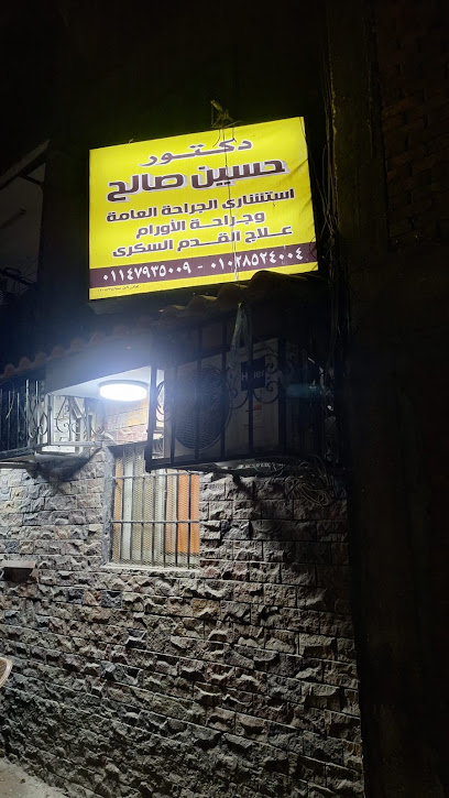 حسين صالح