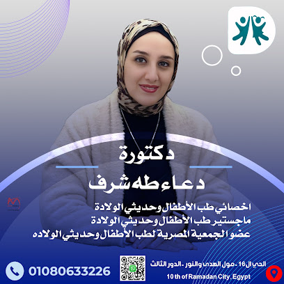 دعاء طه شرف