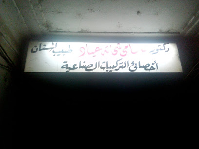Samy Shhath Ayad