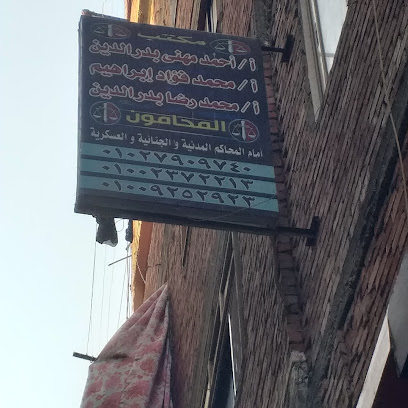 أ محمد رضا بدر الدين