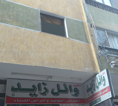 وائل زايد
