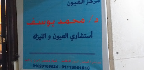 Mohamed Youssef