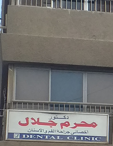محرم جلال