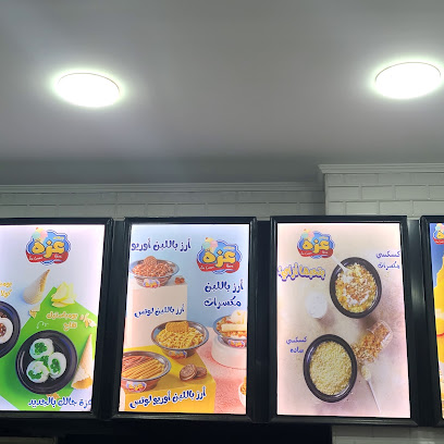 جيلاتي عزة