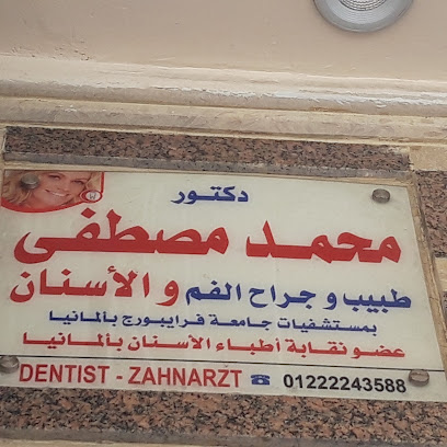 محمد مصطفى