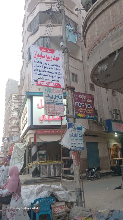 احمد ربيع سليمان