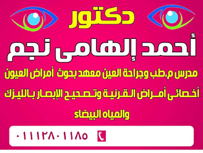 Ahmed Negm