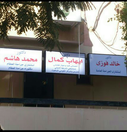 محمد هاشم