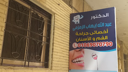 Abdallah Ayhab El-Zmzmy