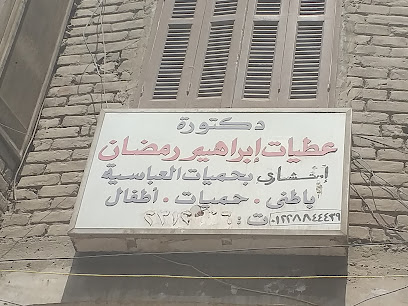 Atyat Abrhym Ramadan
