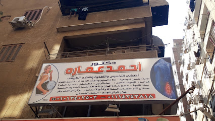 أحمد عماره