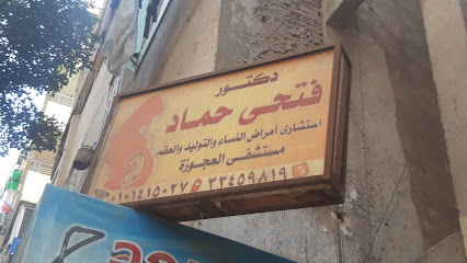 فتحى حماد