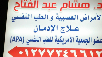 هشام ماجد عبد الفتاح