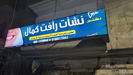 Nshat Refaat