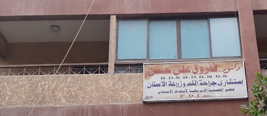 محمد فاروق على حسن