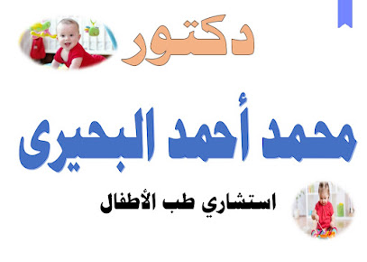 محمد احمد البحيرى