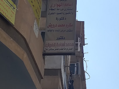 Mkarm Mohamed Drwysh