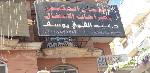 عبد القوي يوسف