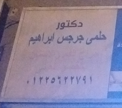 Hlmy Grgs Ibrahim