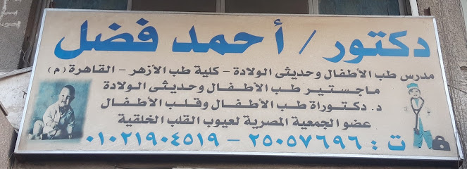 أحمد فضل