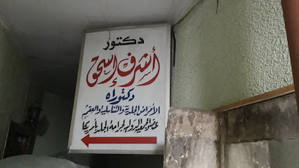 Ashraf Ashk
