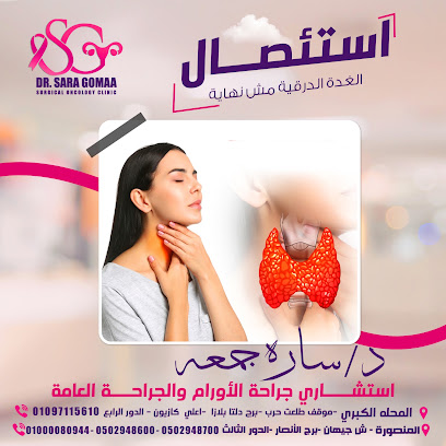 ساره جمعه