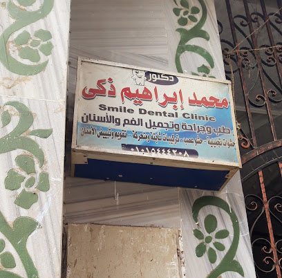 Mohamed Ibrahim Zky