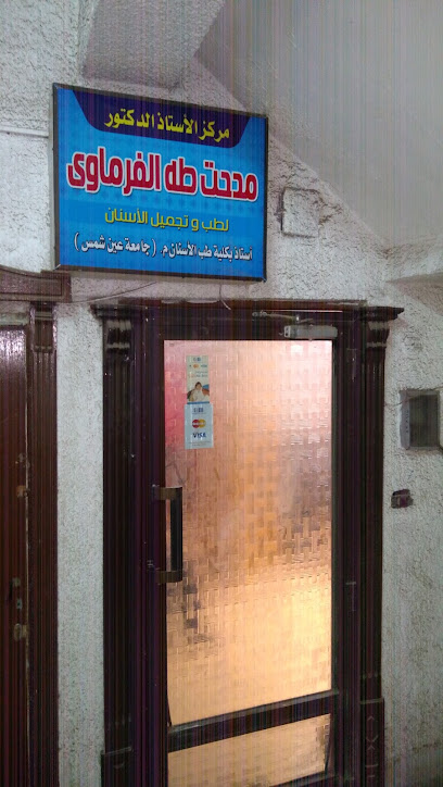 Medhat Taha El-Frmawy