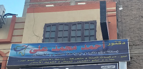 أحمد محمد على