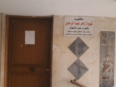 Shhyrh Zahr Abdelrahman